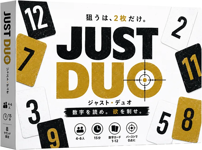 JUST DUO