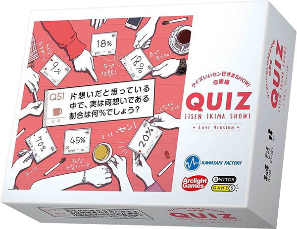 クイズいいセン行きましょう