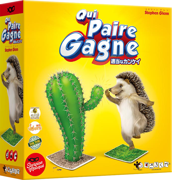 適当なカンケイ