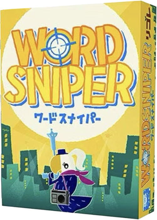 ワードスナイパー